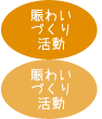 킢Â芈FCxgȂǂ̍m