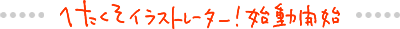 ւCXg[^[InJn