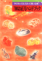 イラスト・さとうみどり