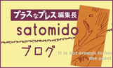 satomidouO