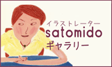satomidoM[