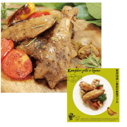 賀茂地鶏と季節の野菜グリル
