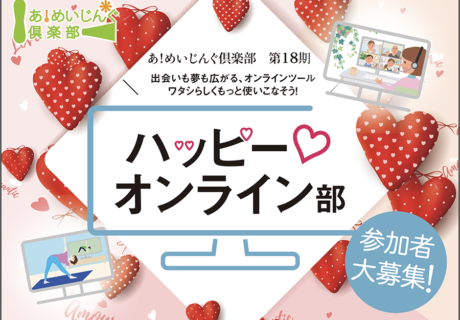CSR活動企画運営