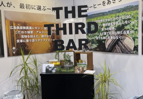 府中町商工会サポート